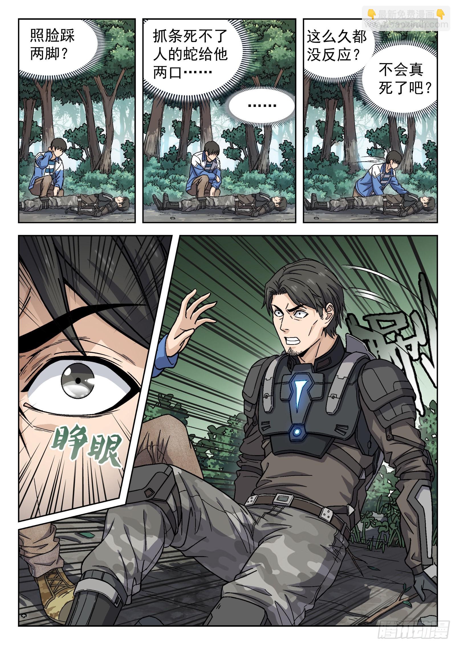 008：吸收 23p-第9话