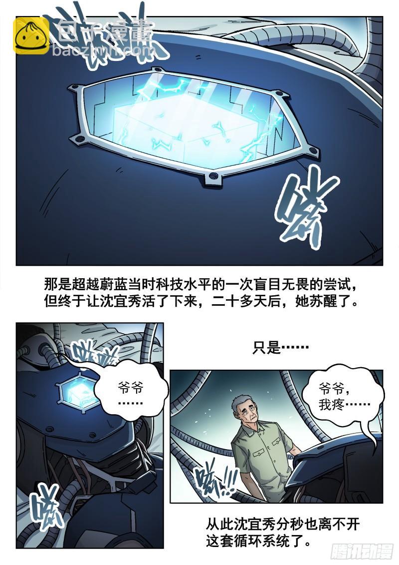 081：沈宜秀17P-第61话