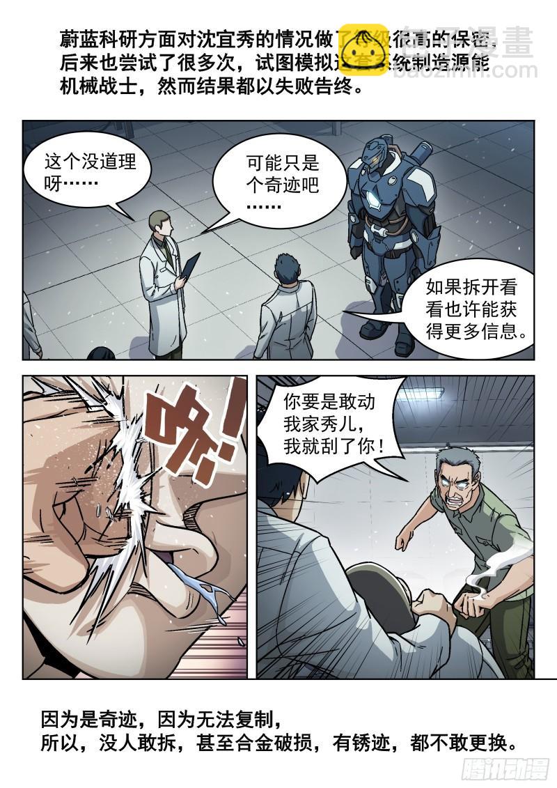 081：沈宜秀17P-第61话