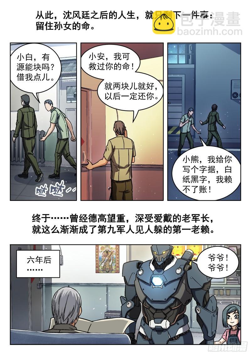 081：沈宜秀17P-第61话