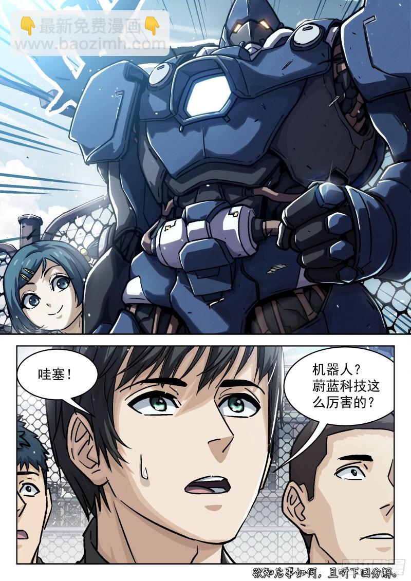 081：沈宜秀17P-第61话