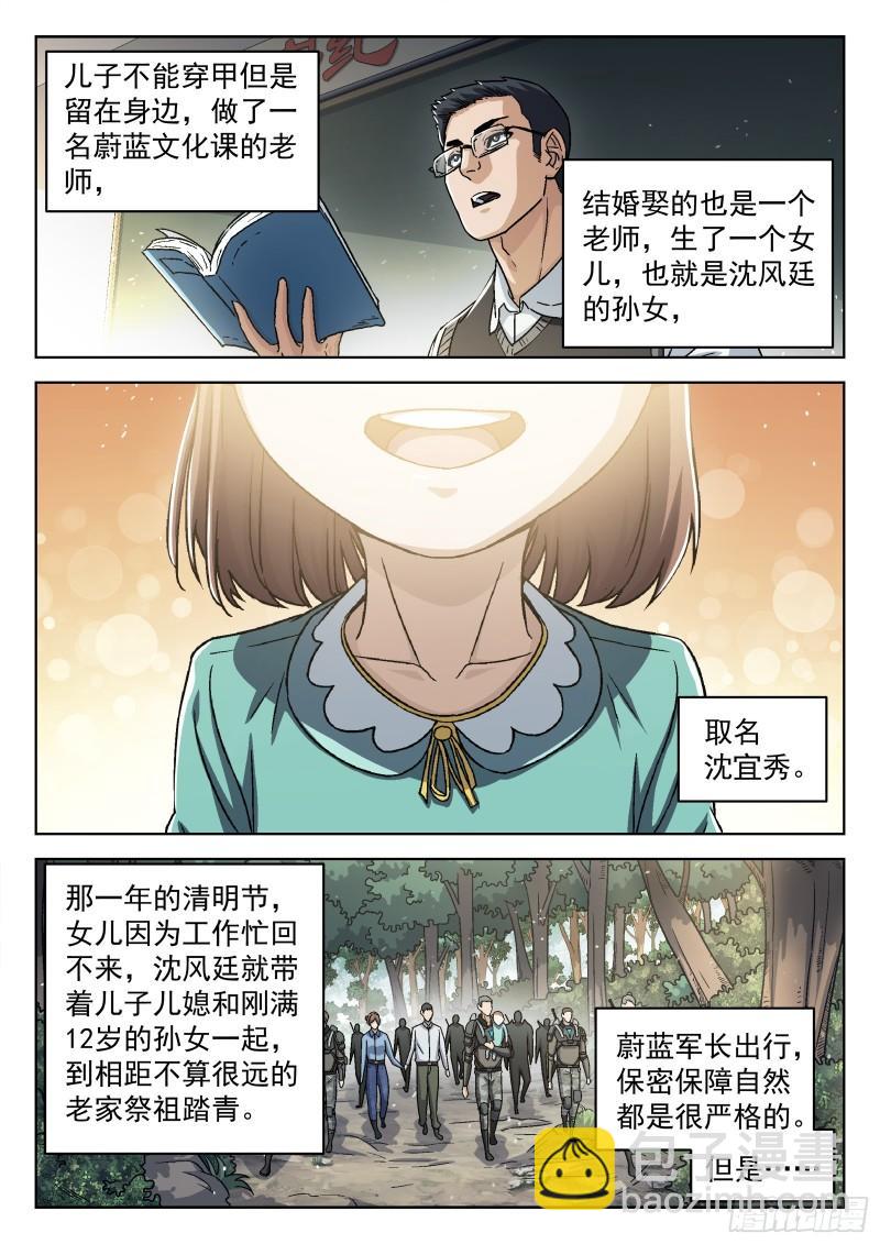 081：沈宜秀17P-第61话