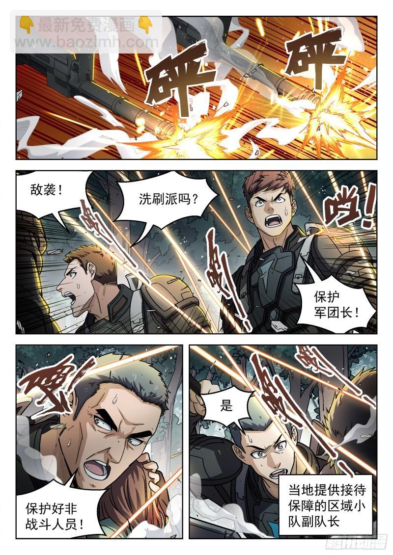 081：沈宜秀17P-第61话