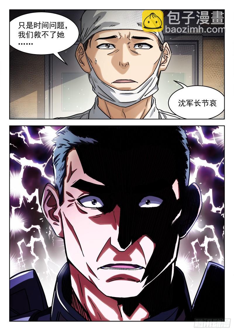 081：沈宜秀17P-第61话