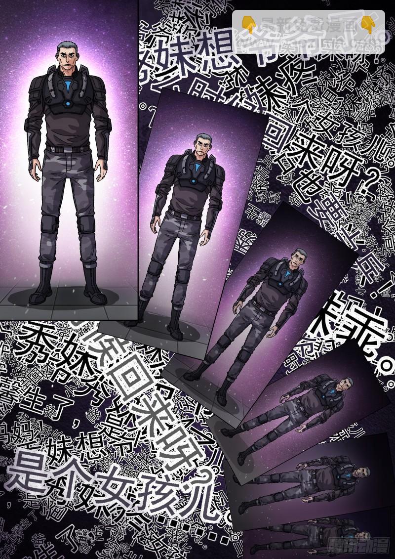 081：沈宜秀17P-第61话