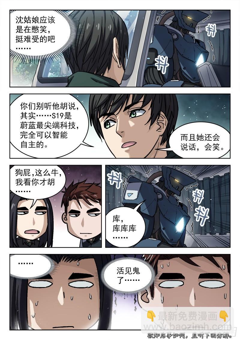 083:临时任务-第63话