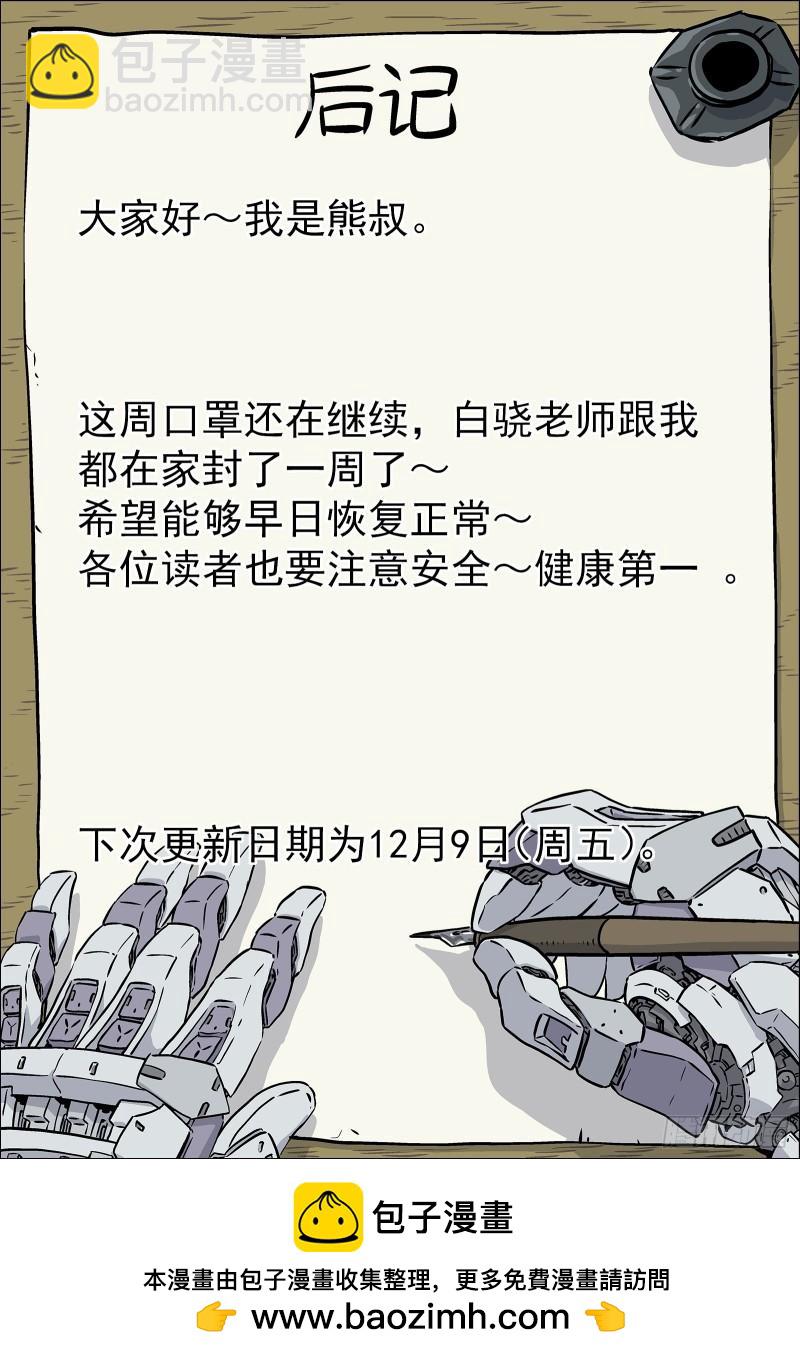 083:临时任务-第63话