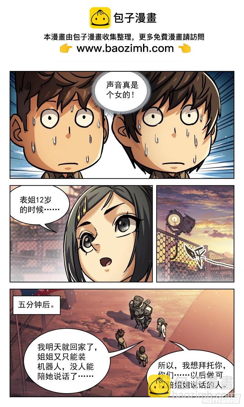 083:临时任务-第63话