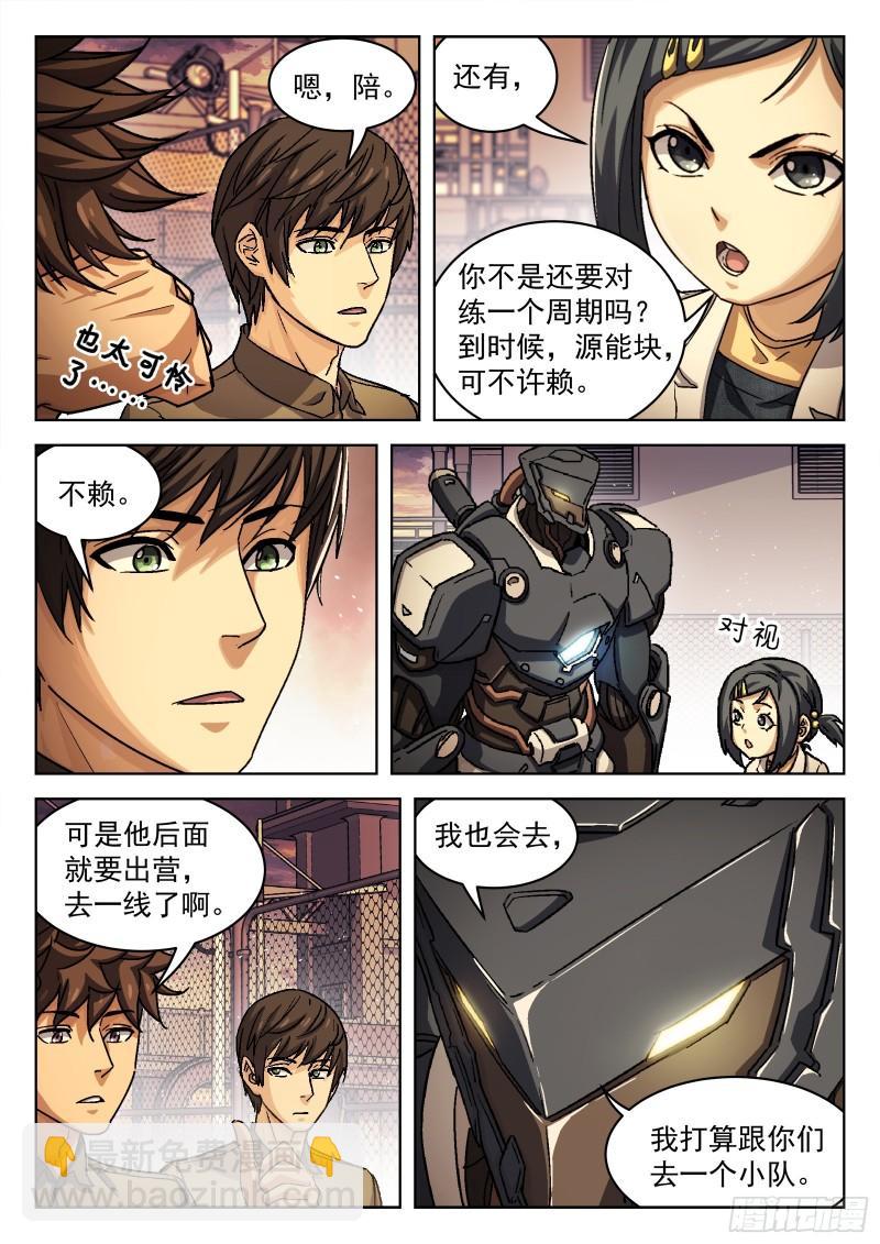 083:临时任务-第63话