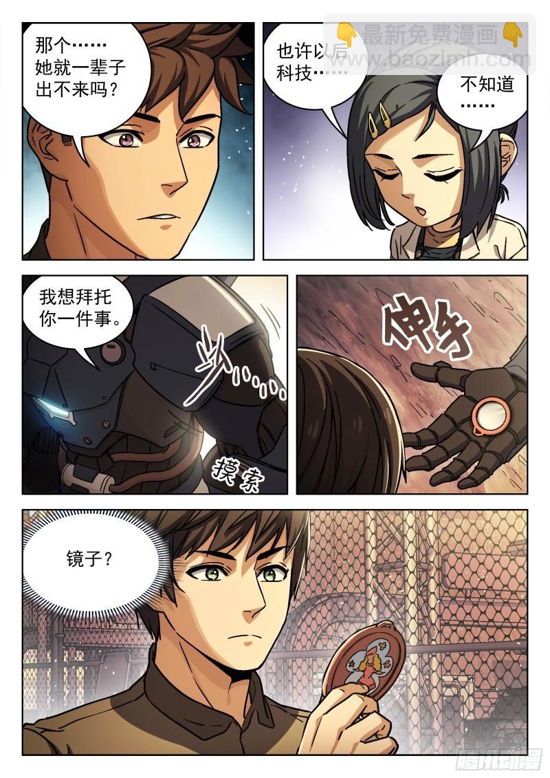 083:临时任务-第63话