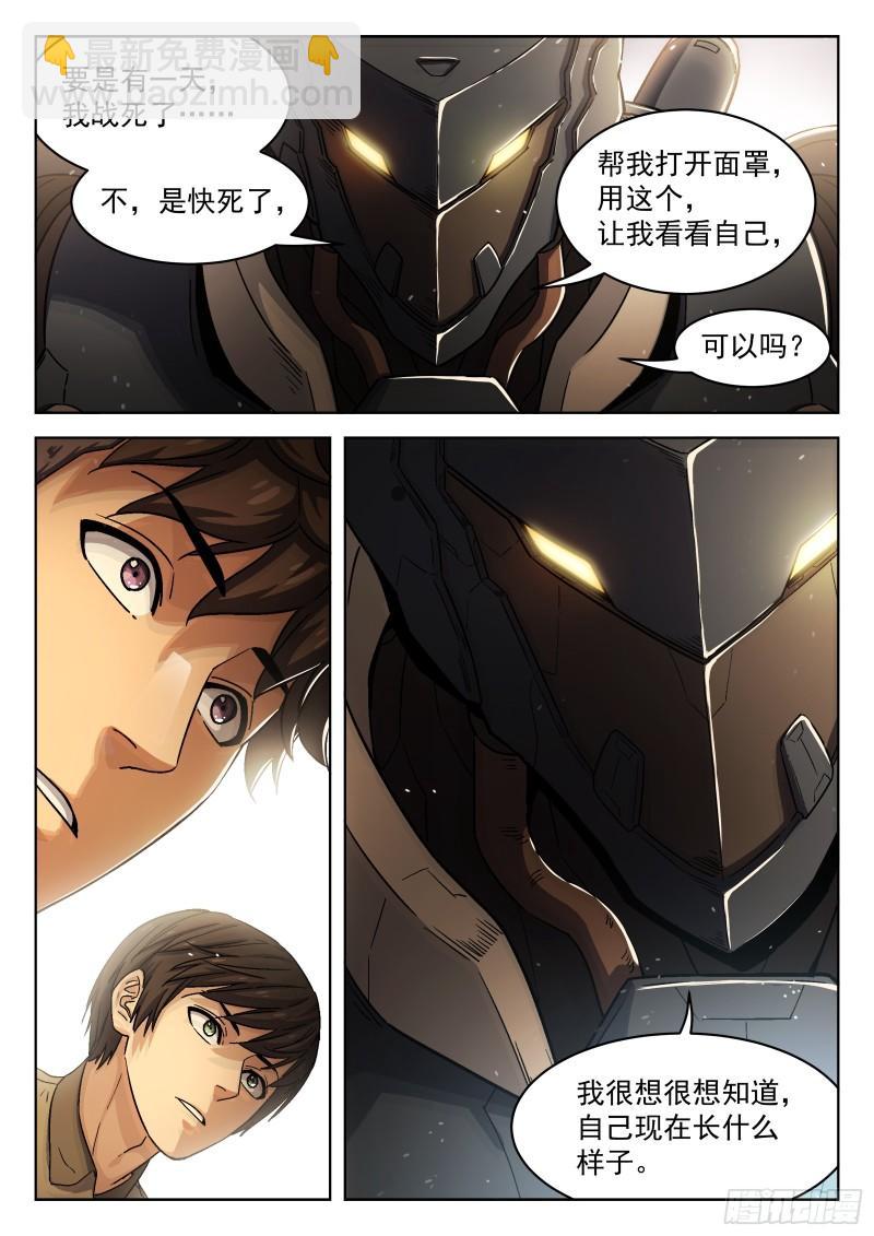 083:临时任务-第63话