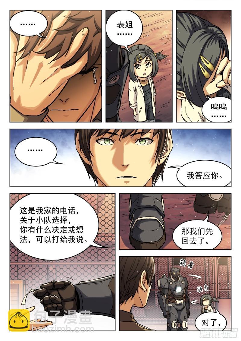 083:临时任务-第63话