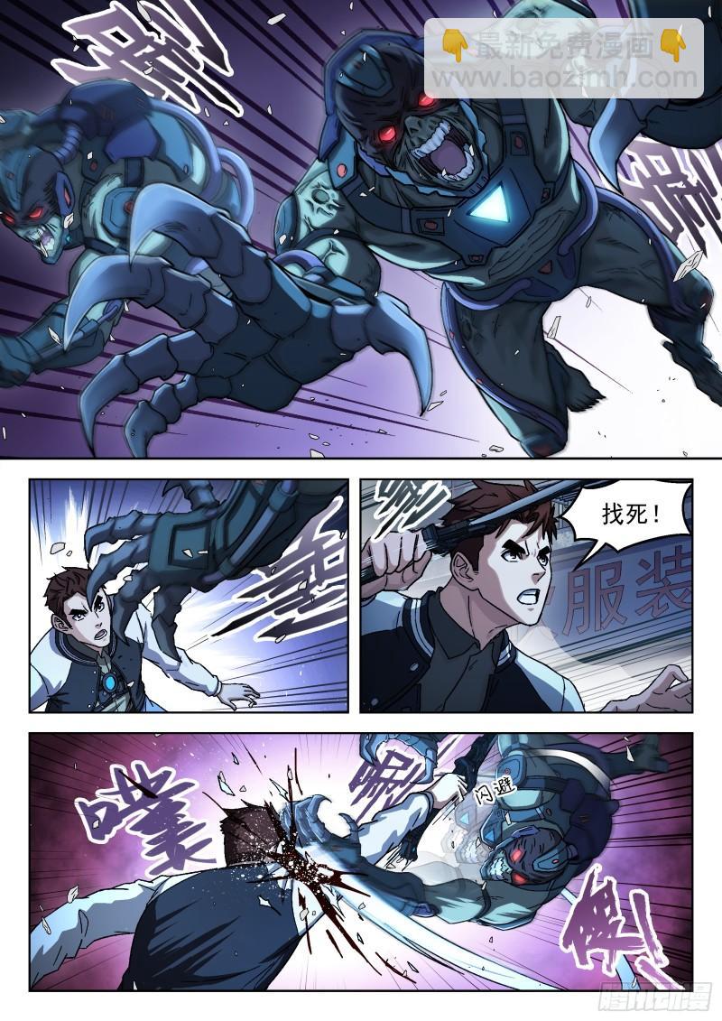 085：&ldquo;人猴&rdquo;-第65话