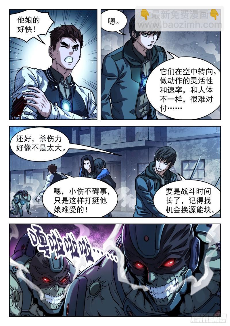 085：&ldquo;人猴&rdquo;-第65话