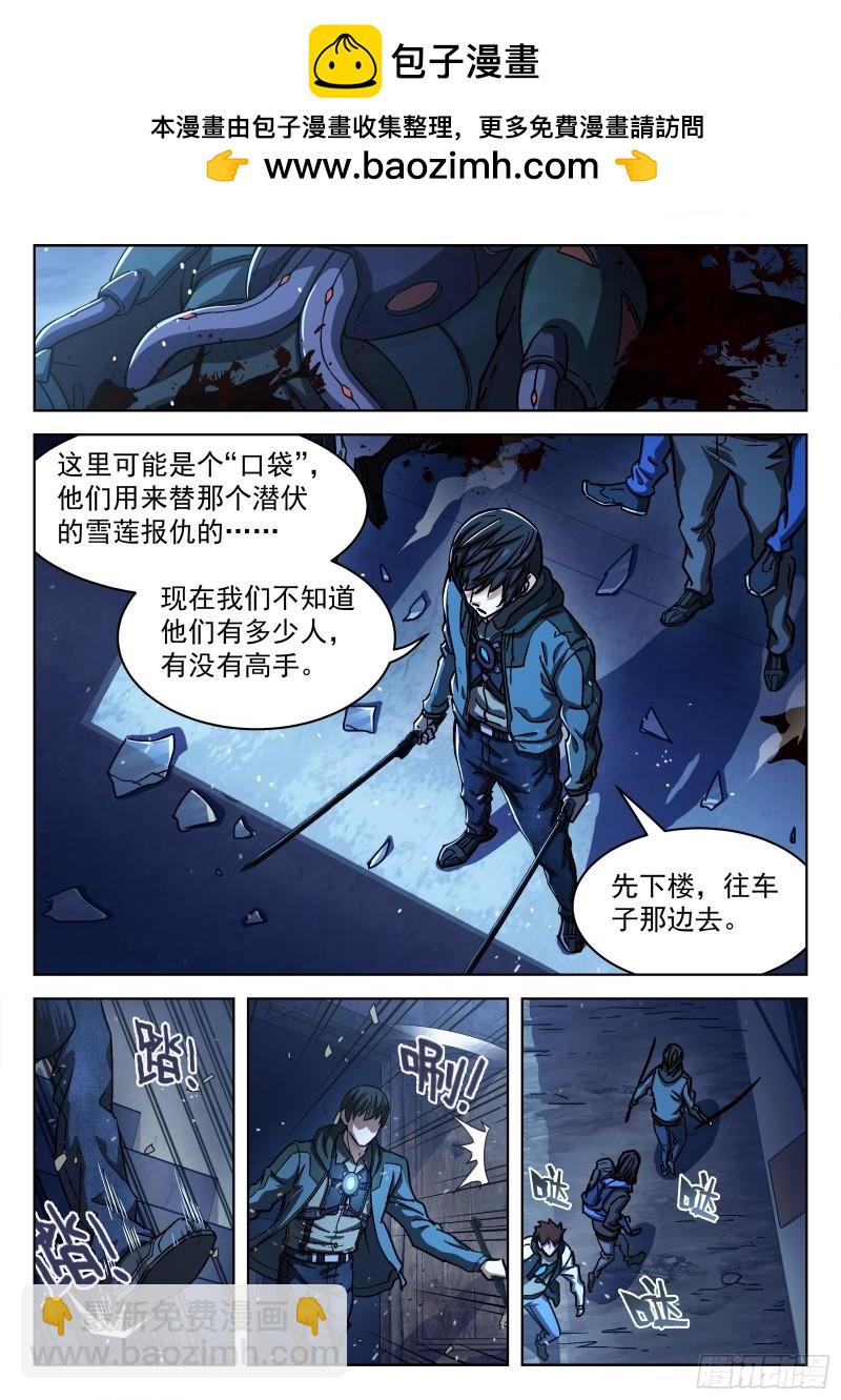 085：&ldquo;人猴&rdquo;-第65话