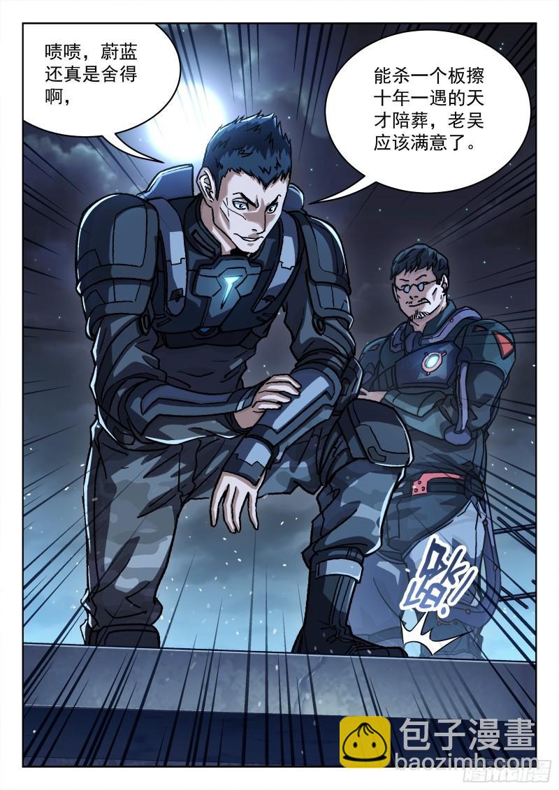 085：&ldquo;人猴&rdquo;-第65话