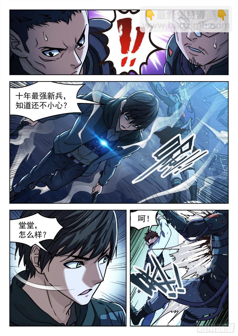 085：&ldquo;人猴&rdquo;-第65话