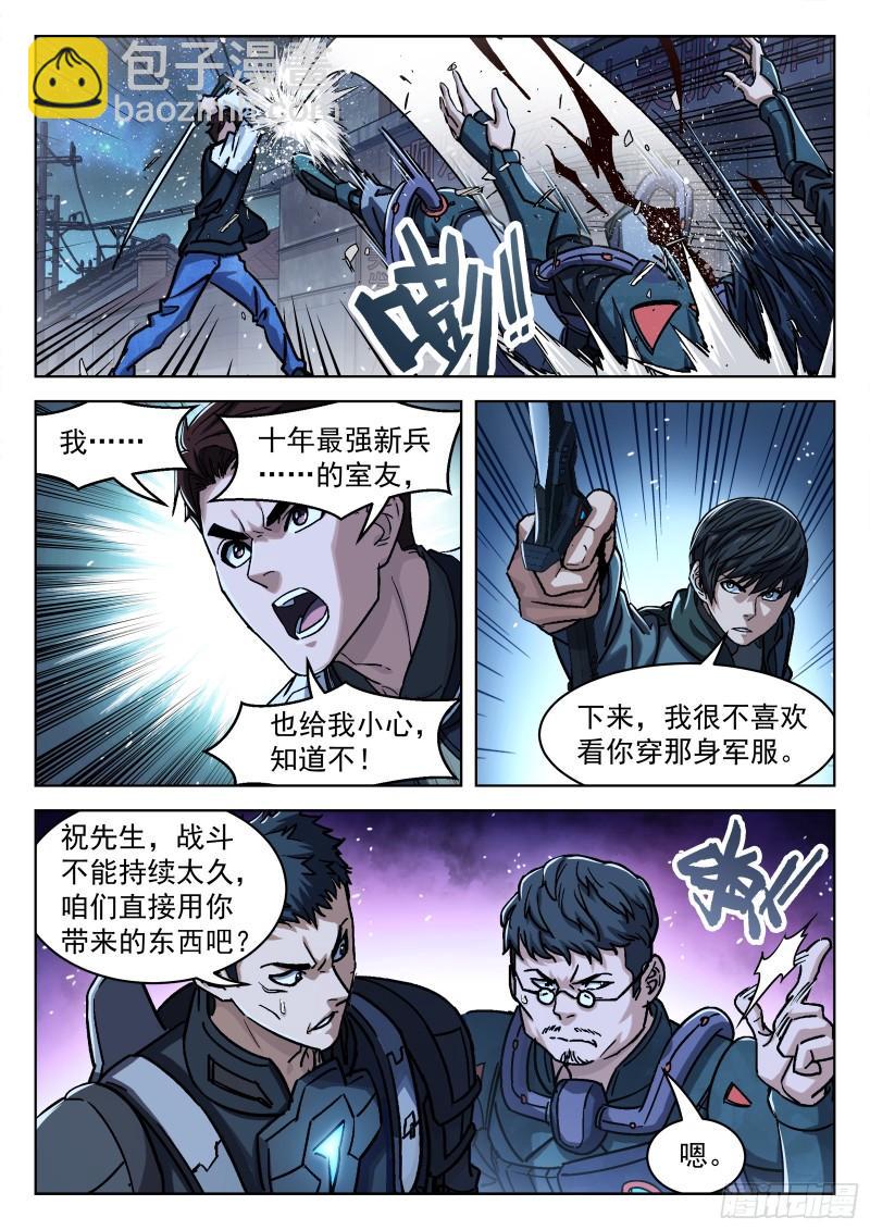 085：&ldquo;人猴&rdquo;-第65话