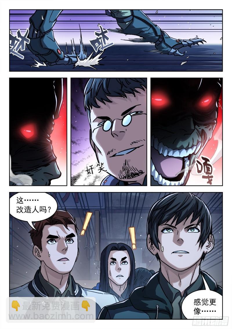 085：&ldquo;人猴&rdquo;-第65话