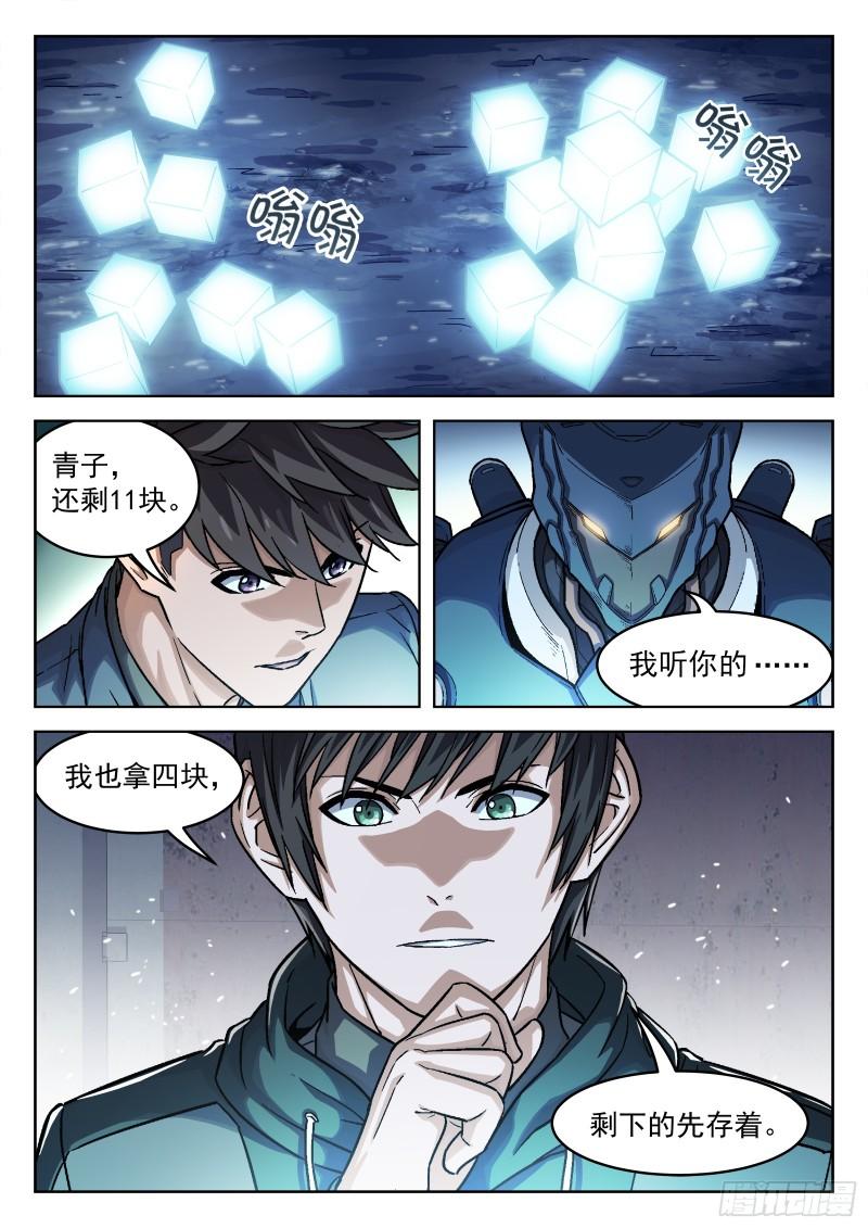 088：成员问题-第67话