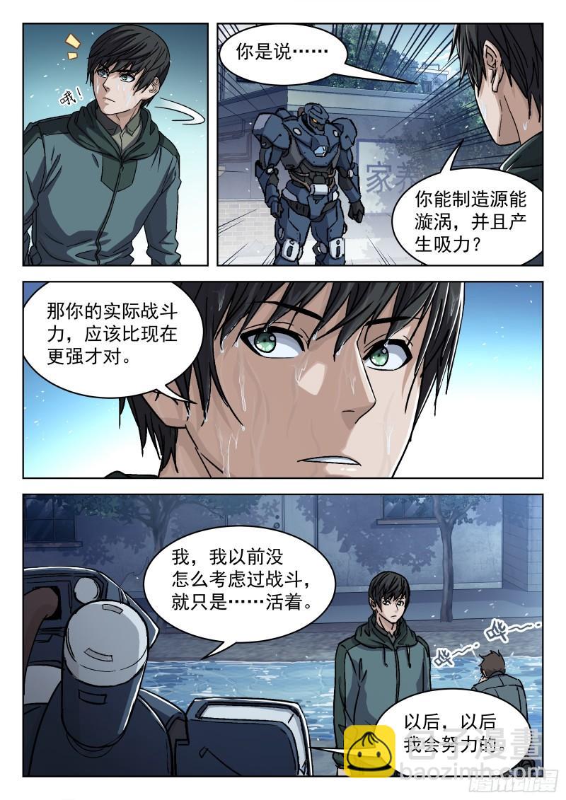 088：成员问题-第67话