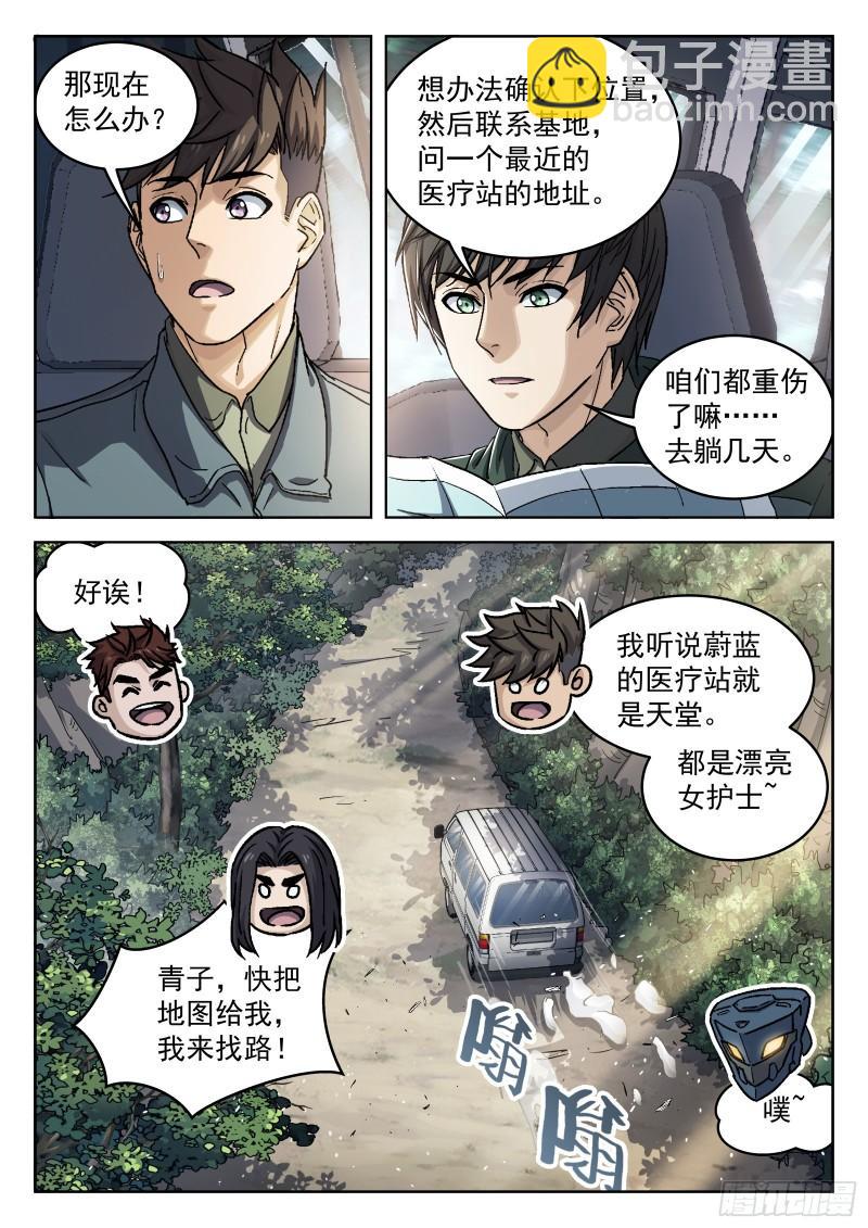 088：成员问题-第67话