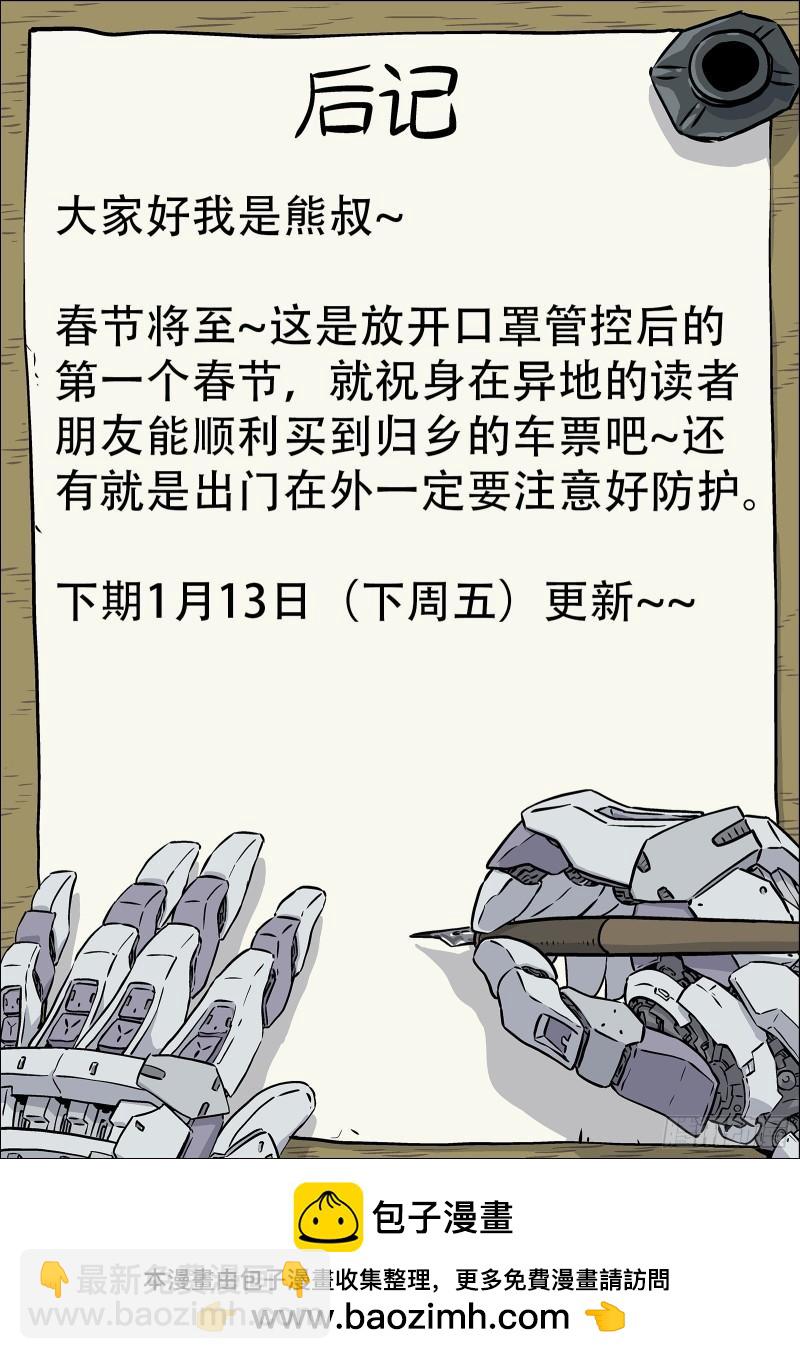 088：成员问题-第67话