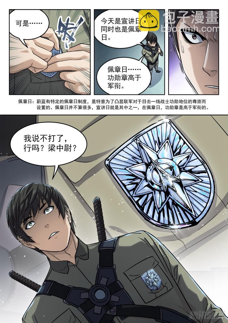 092：佩章日16P-第71话