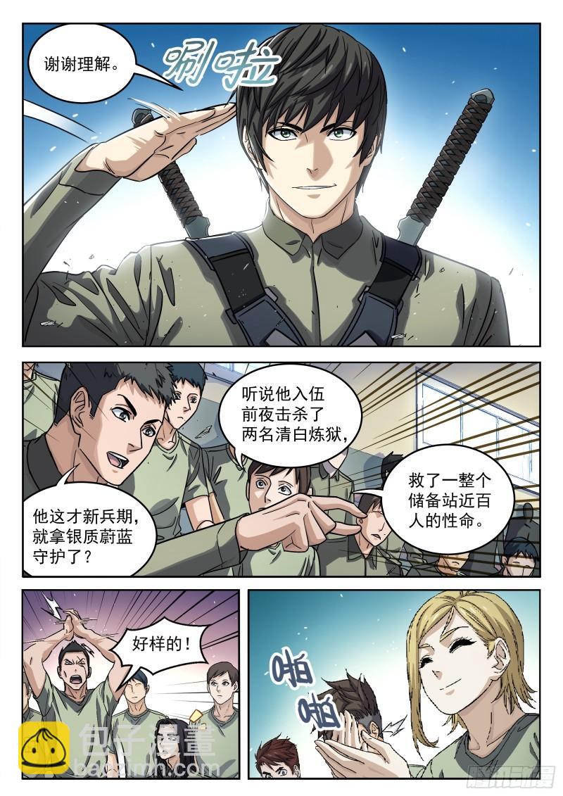 092：佩章日16P-第71话