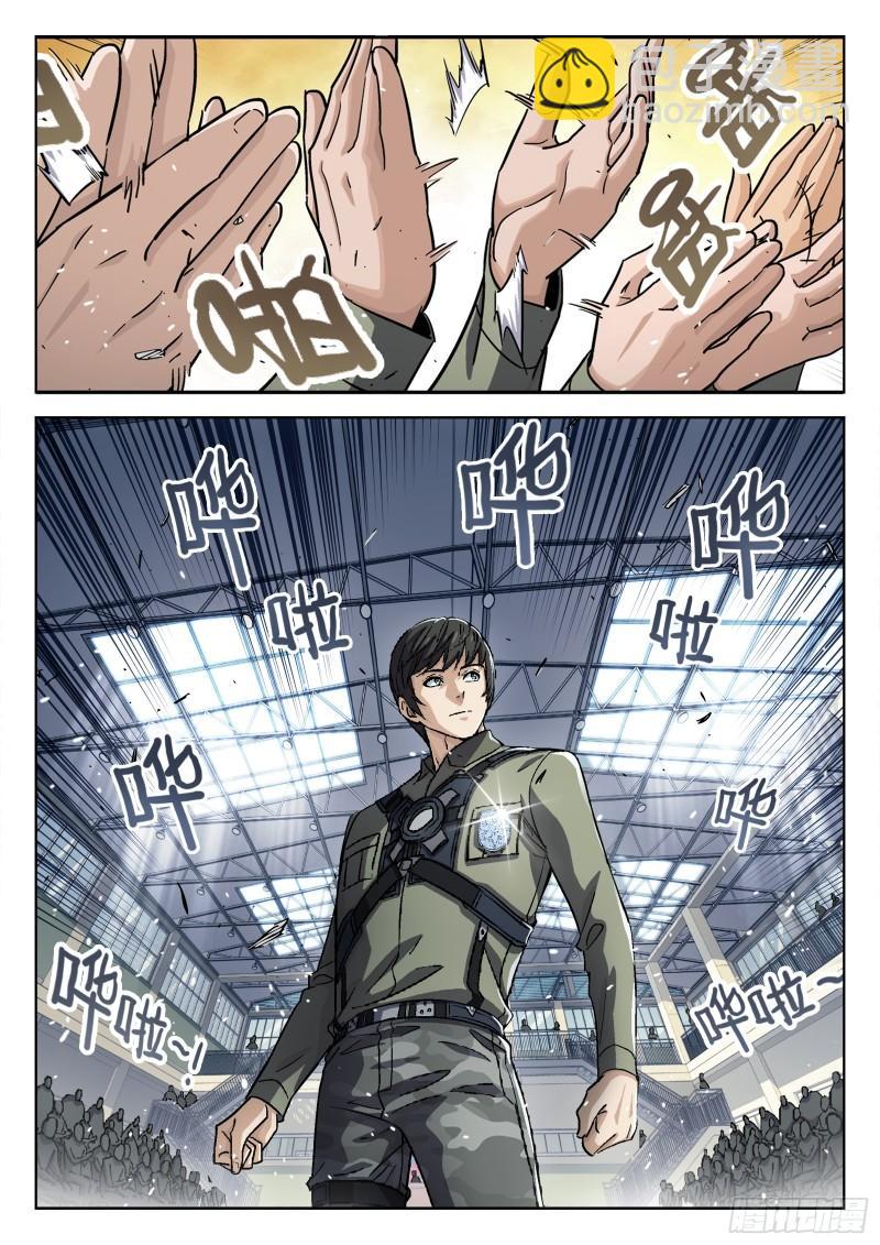 092：佩章日16P-第71话