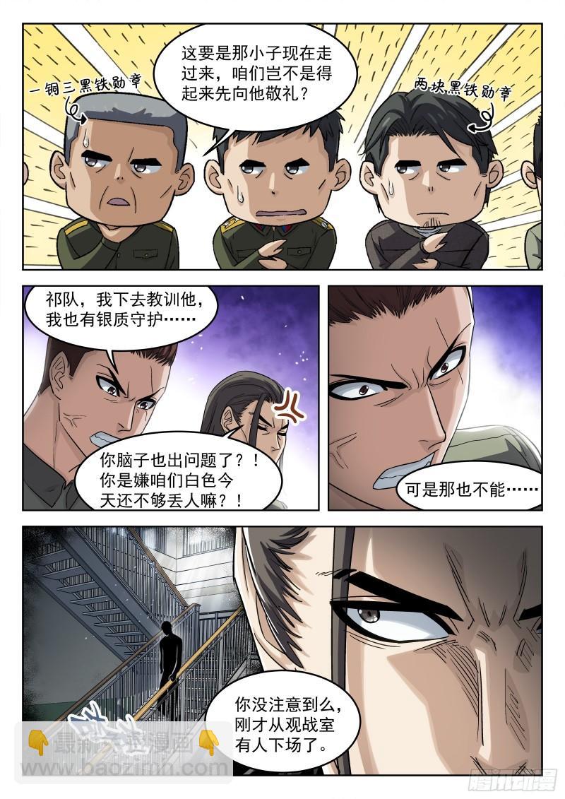 092：佩章日16P-第71话