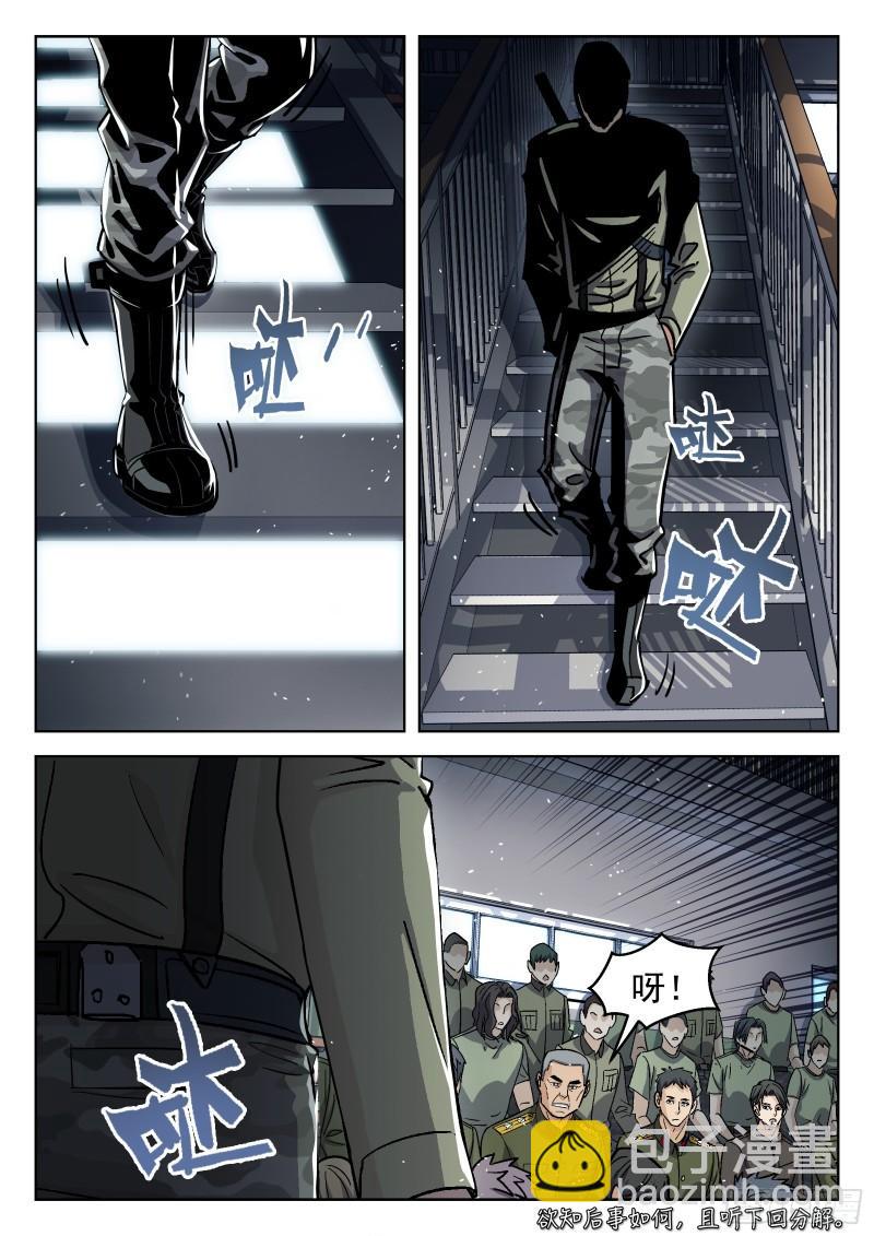 092：佩章日16P-第71话