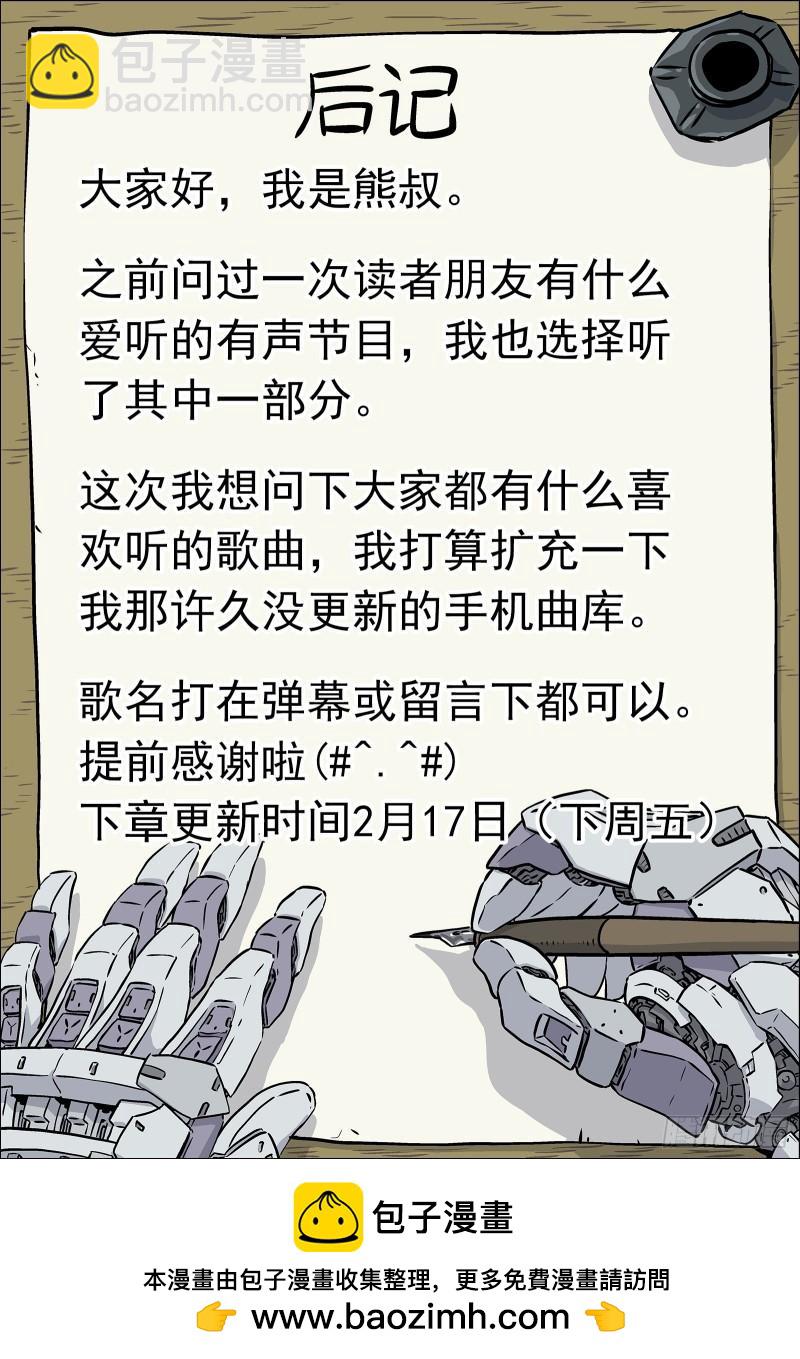 092：佩章日16P-第71话