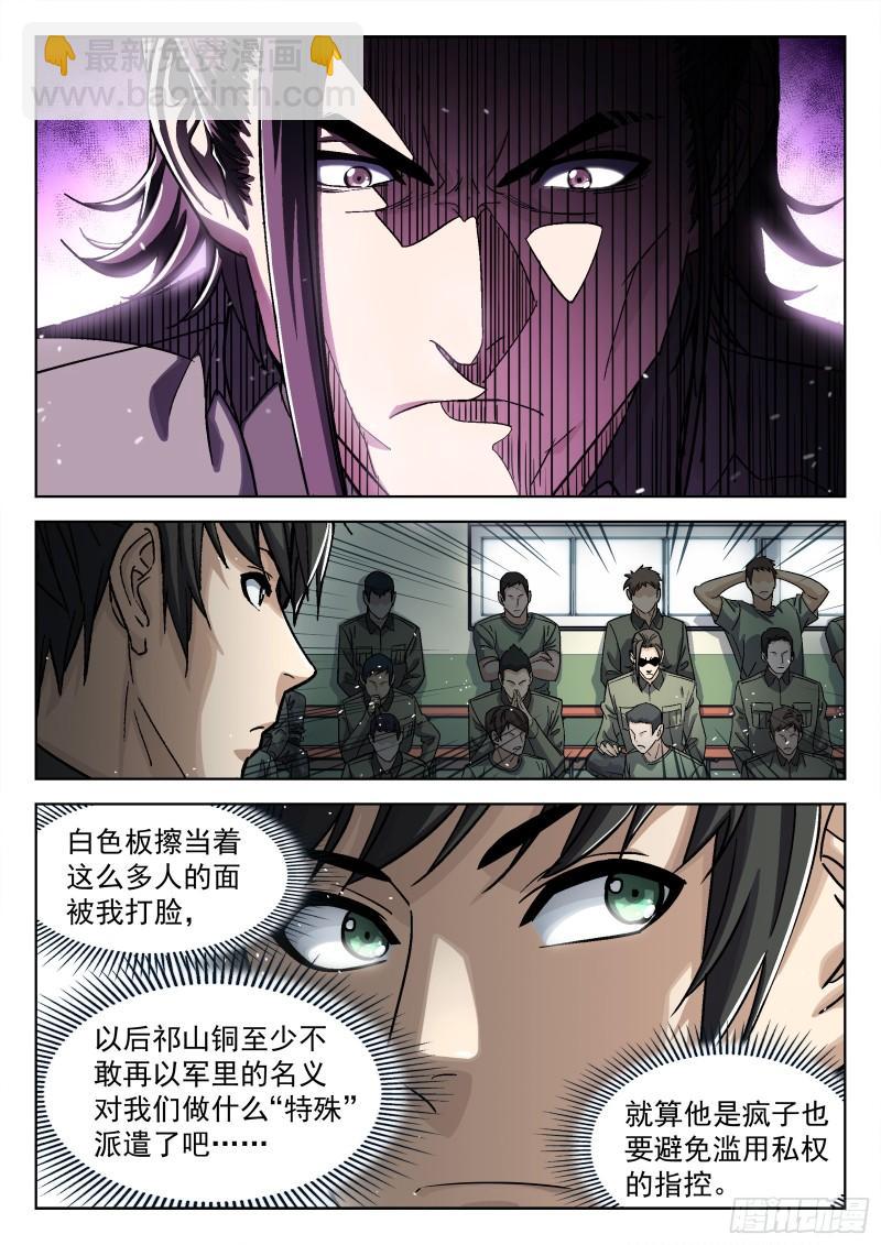 092：佩章日16P-第71话