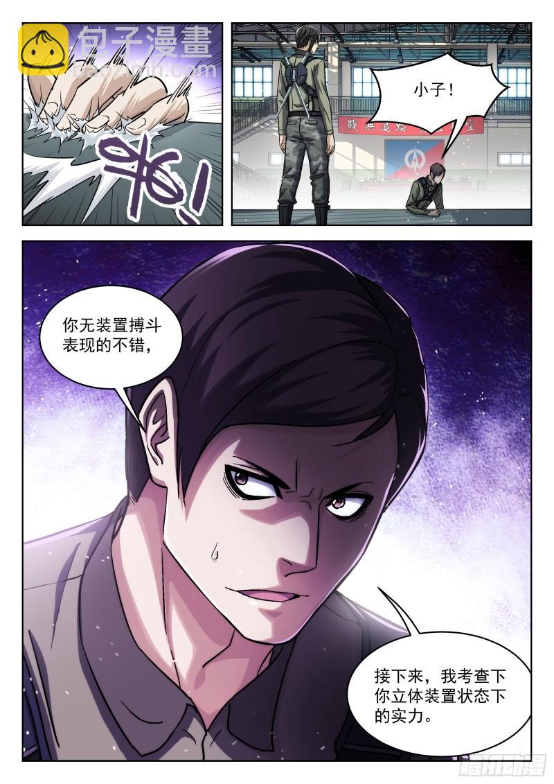 092：佩章日16P-第71话