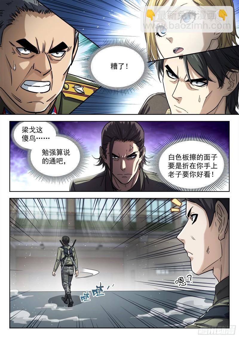 092：佩章日16P-第71话