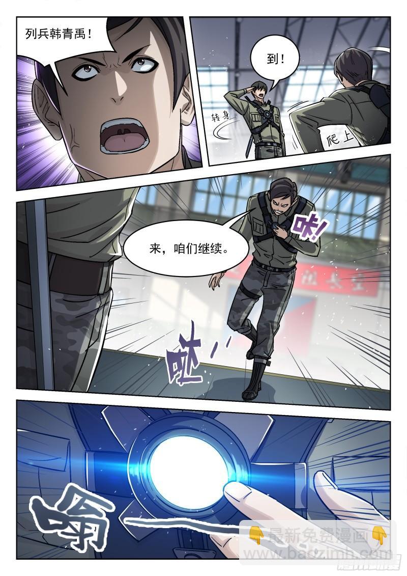 092：佩章日16P-第71话