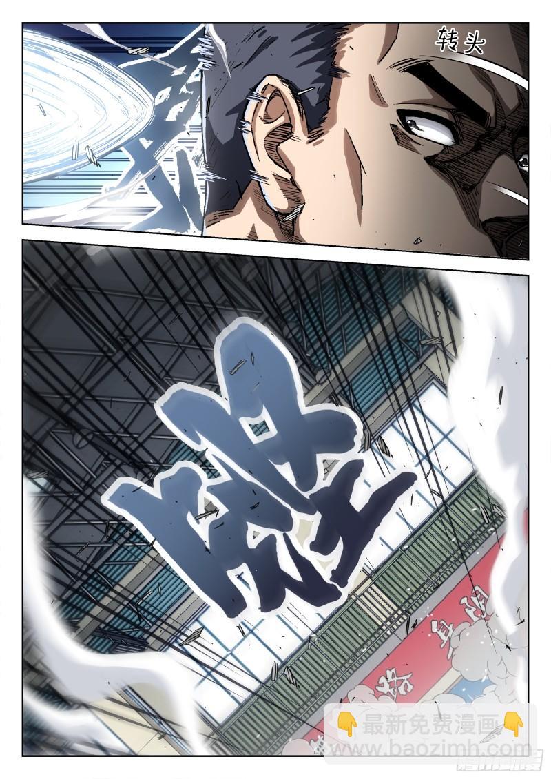 094：秀妹梨涡斩-第73话