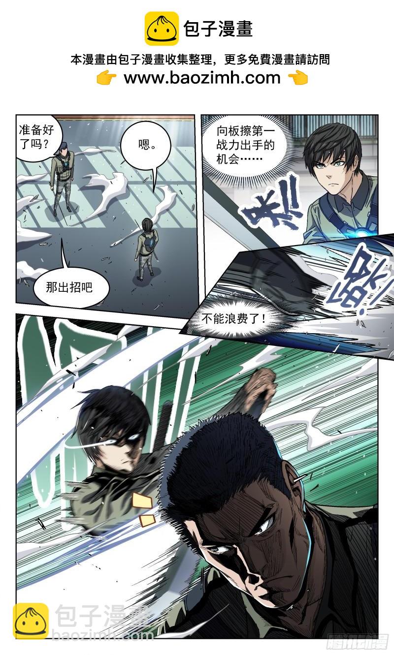 094：秀妹梨涡斩-第73话