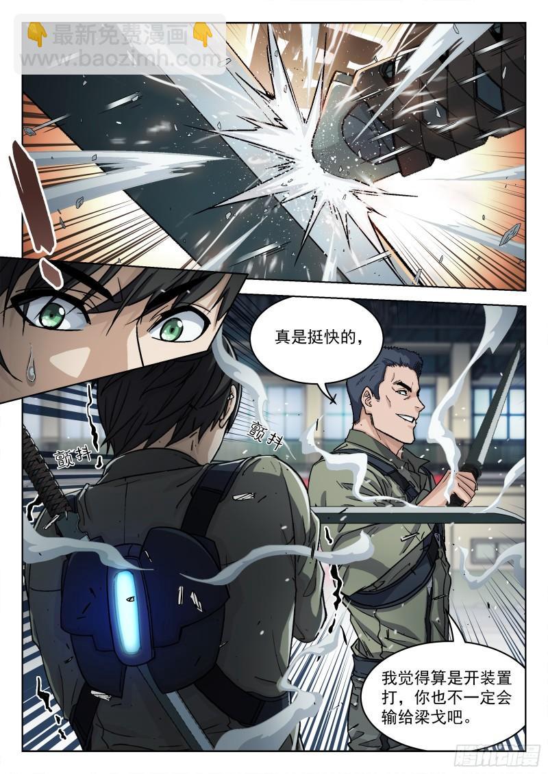 094：秀妹梨涡斩-第73话