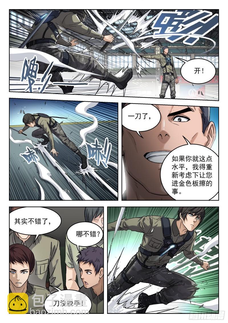 094：秀妹梨涡斩-第73话