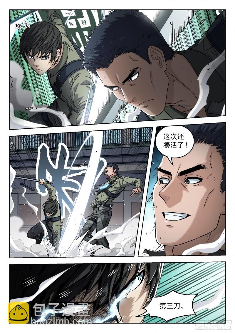 094：秀妹梨涡斩-第73话