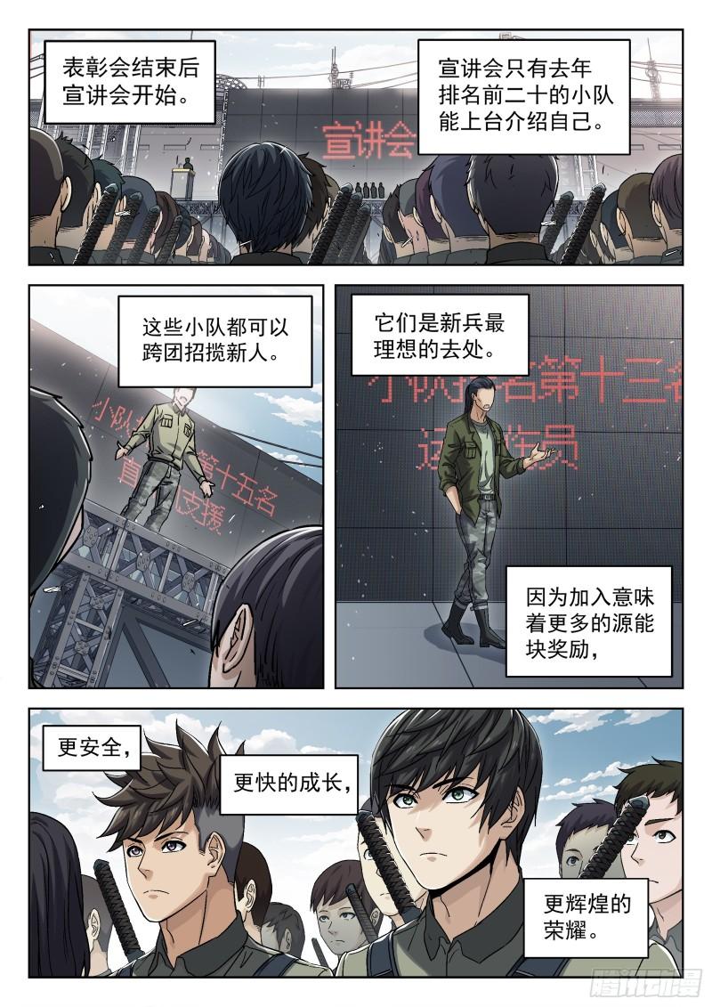 096：悬赏-第75话