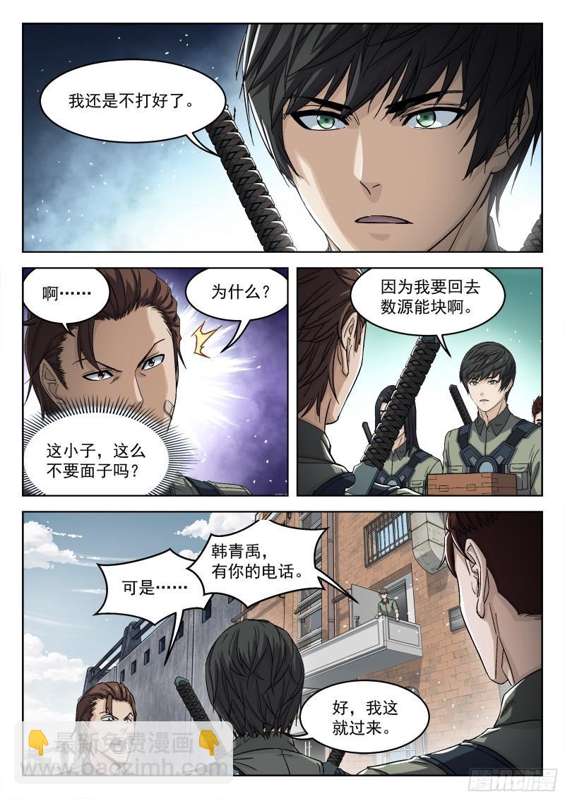 096：悬赏-第75话