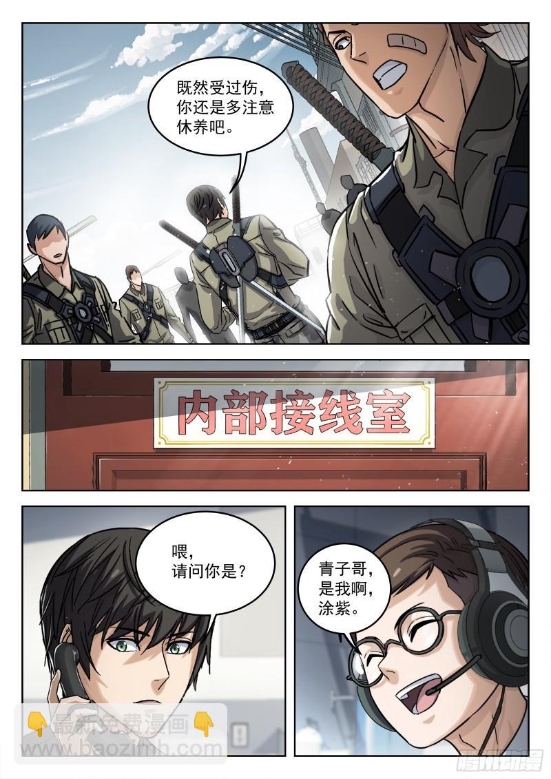 096：悬赏-第75话