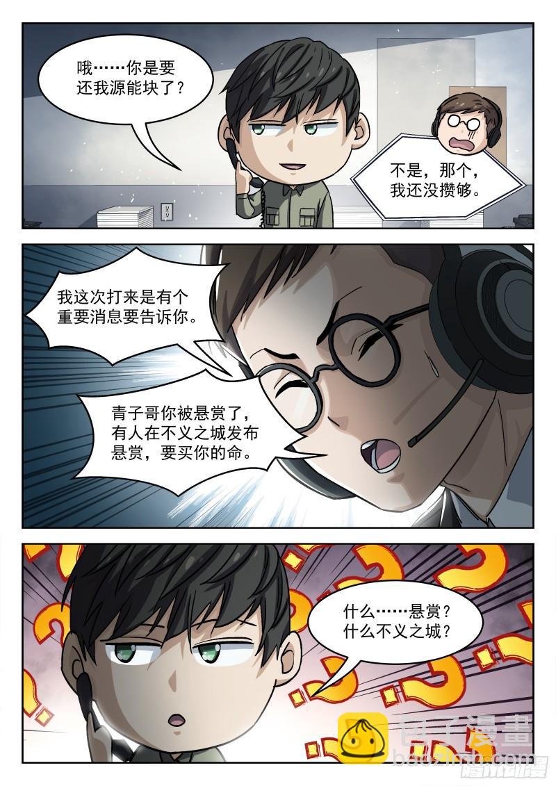 096：悬赏-第75话