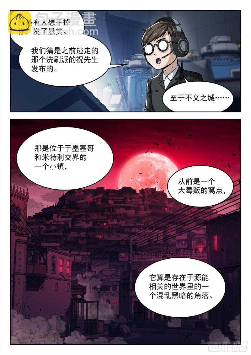 096：悬赏-第75话