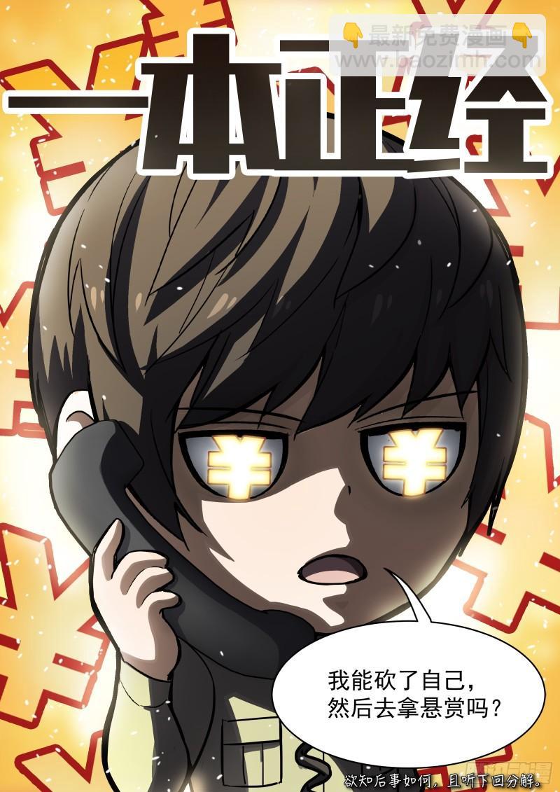 096：悬赏-第75话