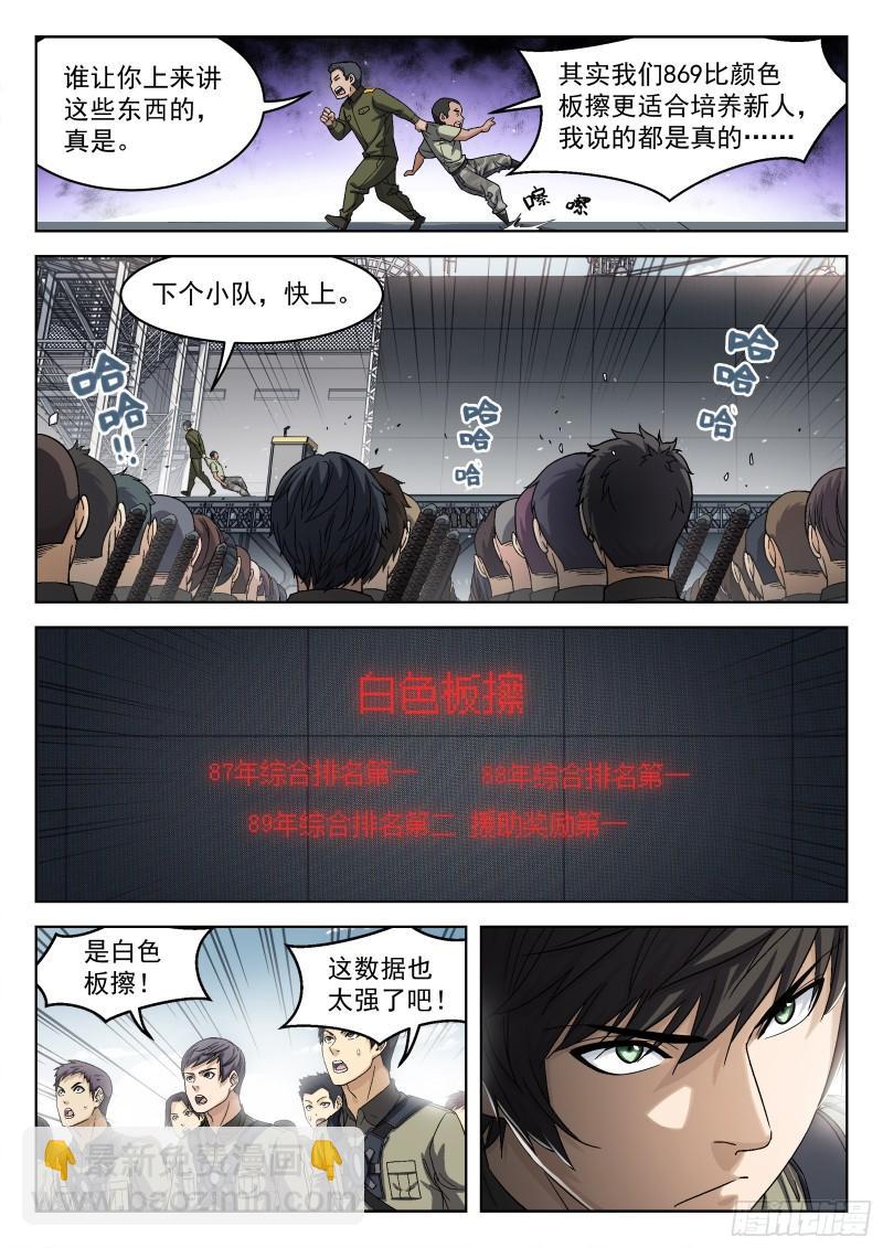 096：悬赏-第75话