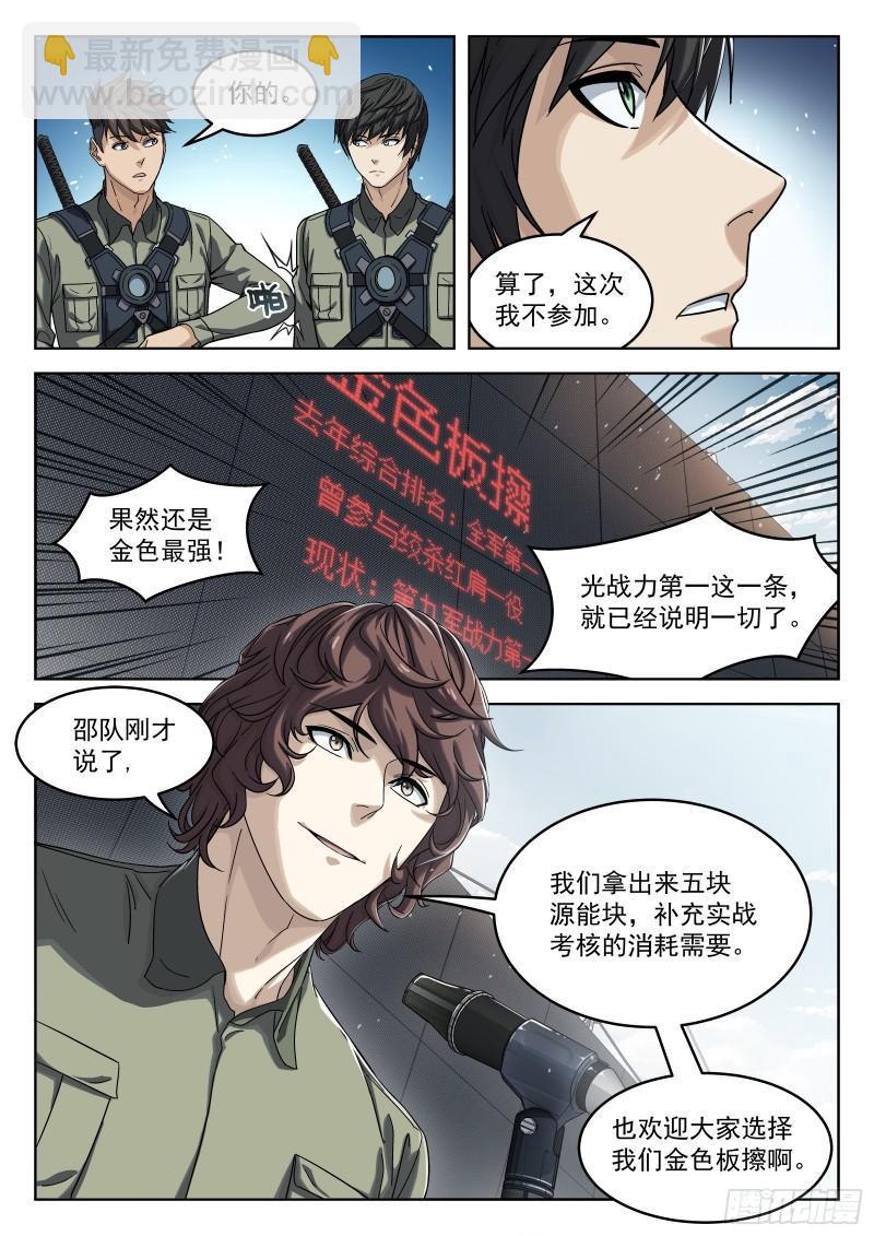 096：悬赏-第75话